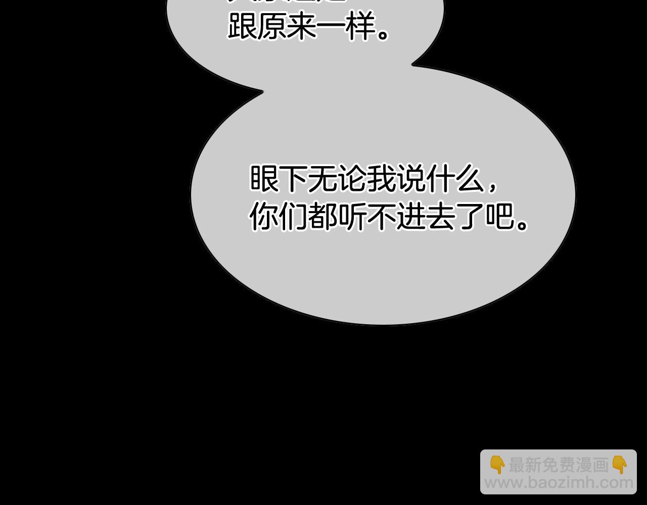 🍻泛泛之辈 第260话 李太元！ 第39页