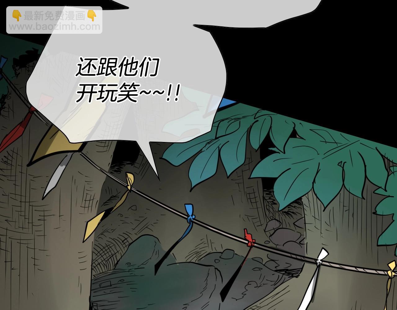 🍻泛泛之辈 第260话 李太元！ 第4页