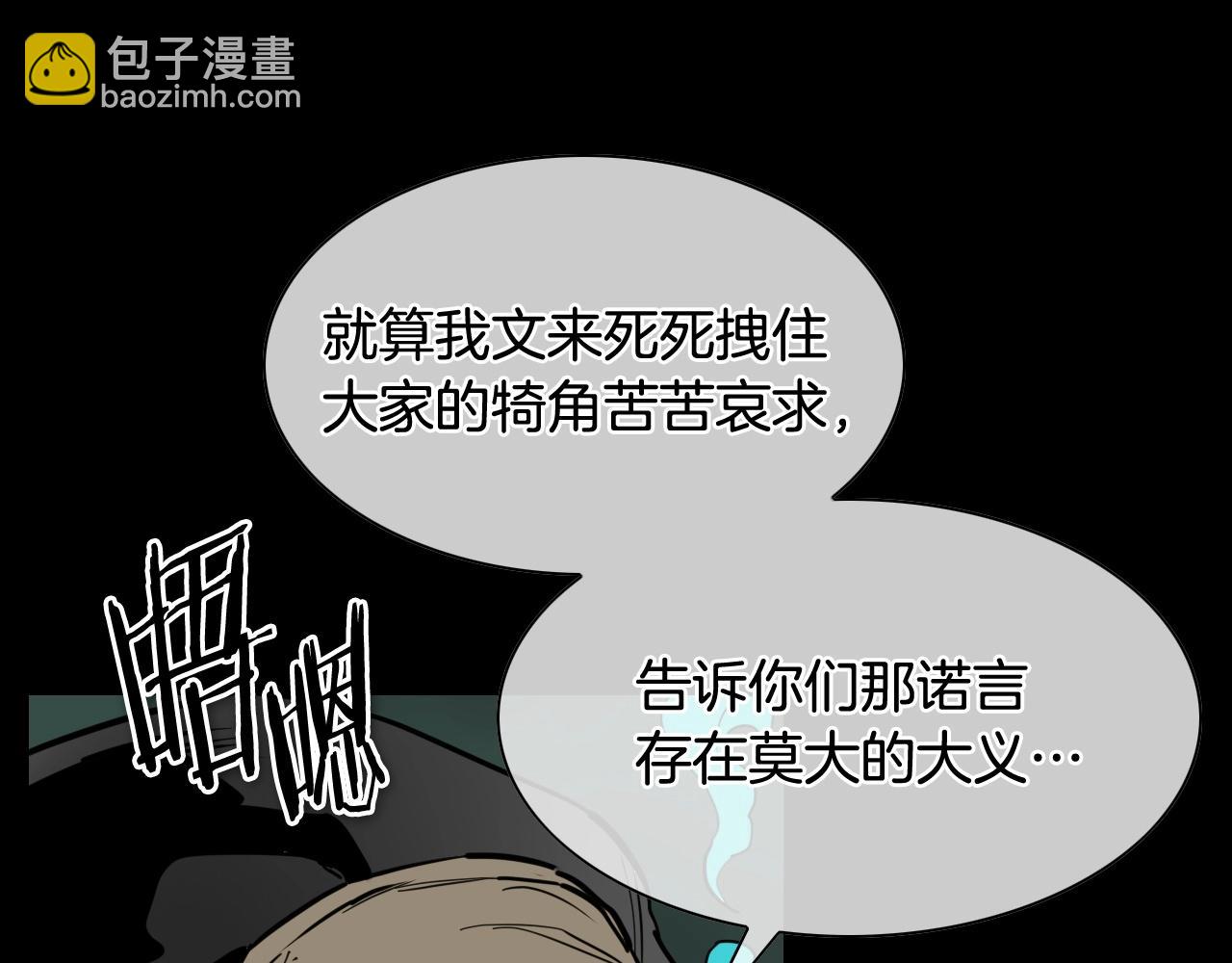 🍻泛泛之辈 第260话 李太元！ 第40页
