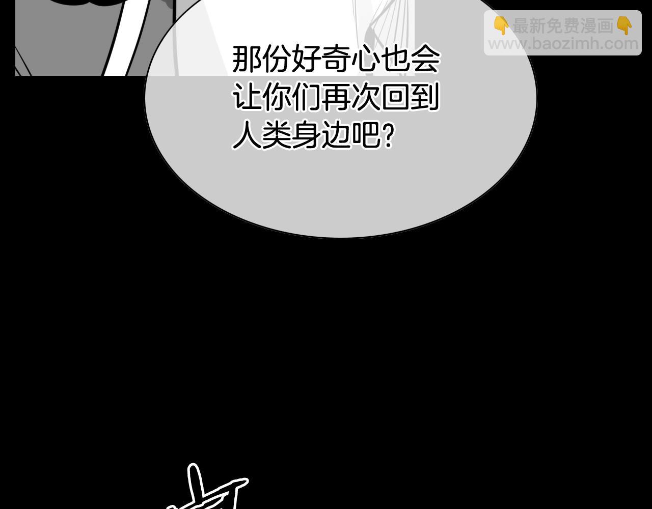 🍻泛泛之辈 第260话 李太元！ 第42页