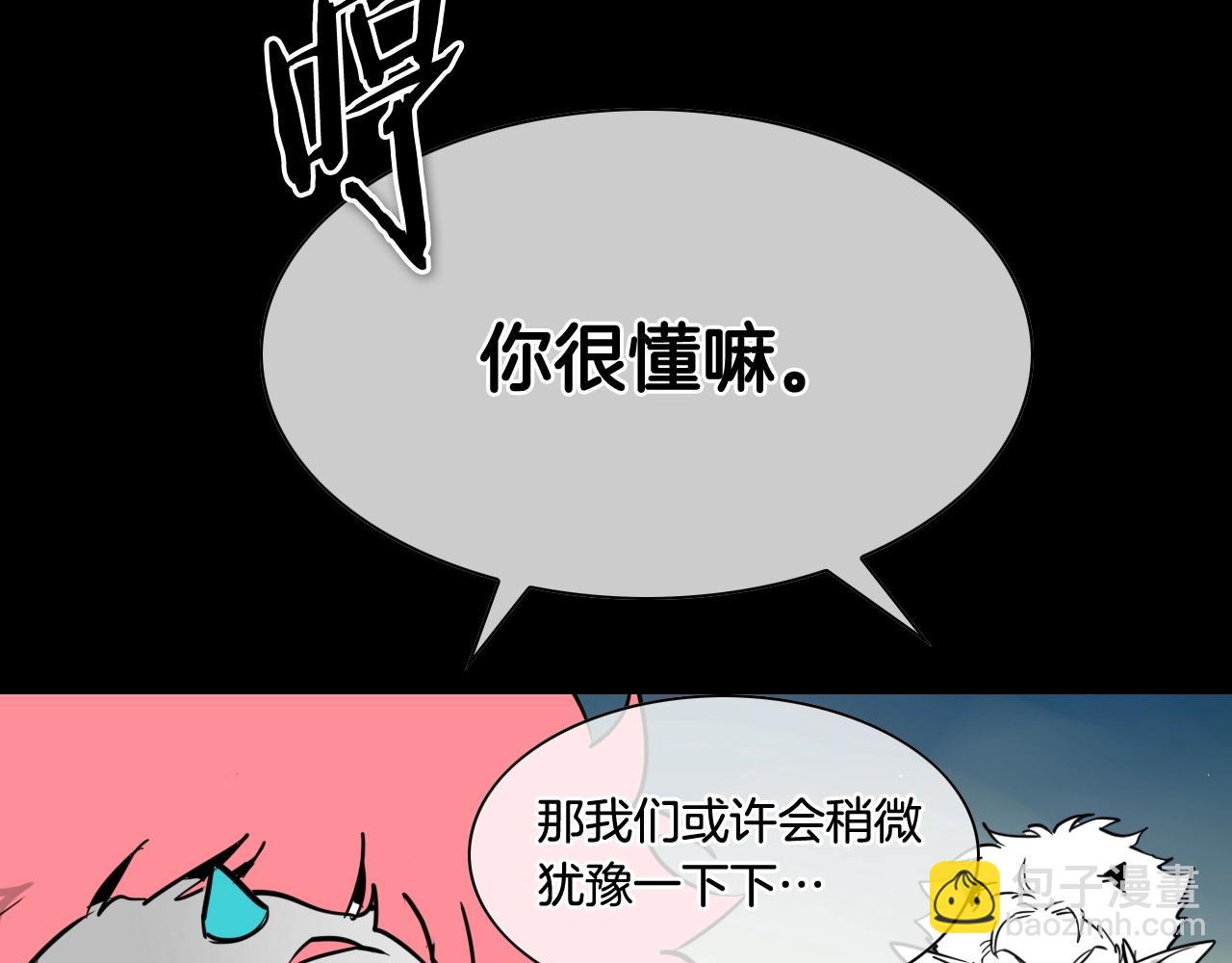 🍻泛泛之辈 第260话 李太元！ 第43页