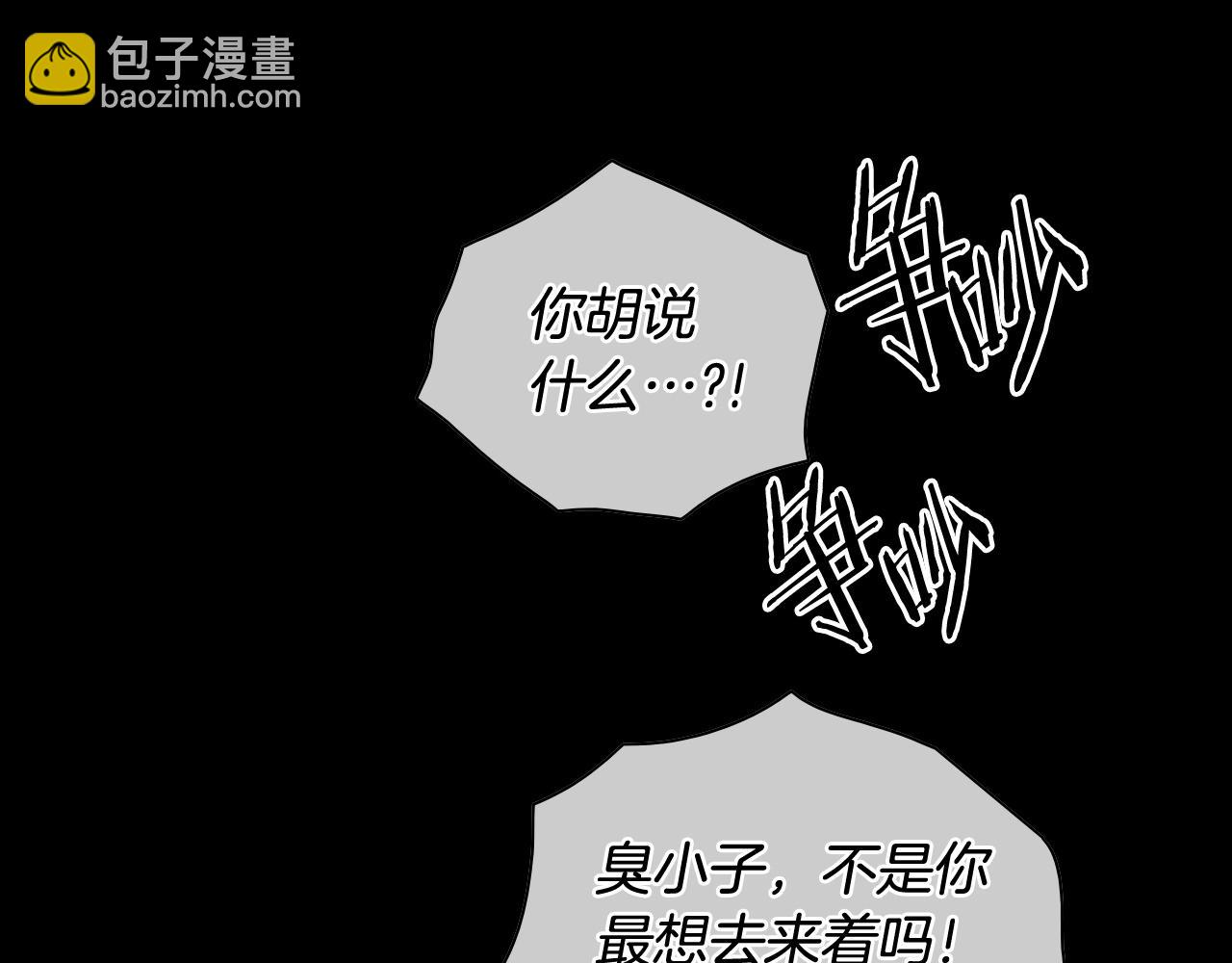🍻泛泛之辈 第260话 李太元！ 第46页