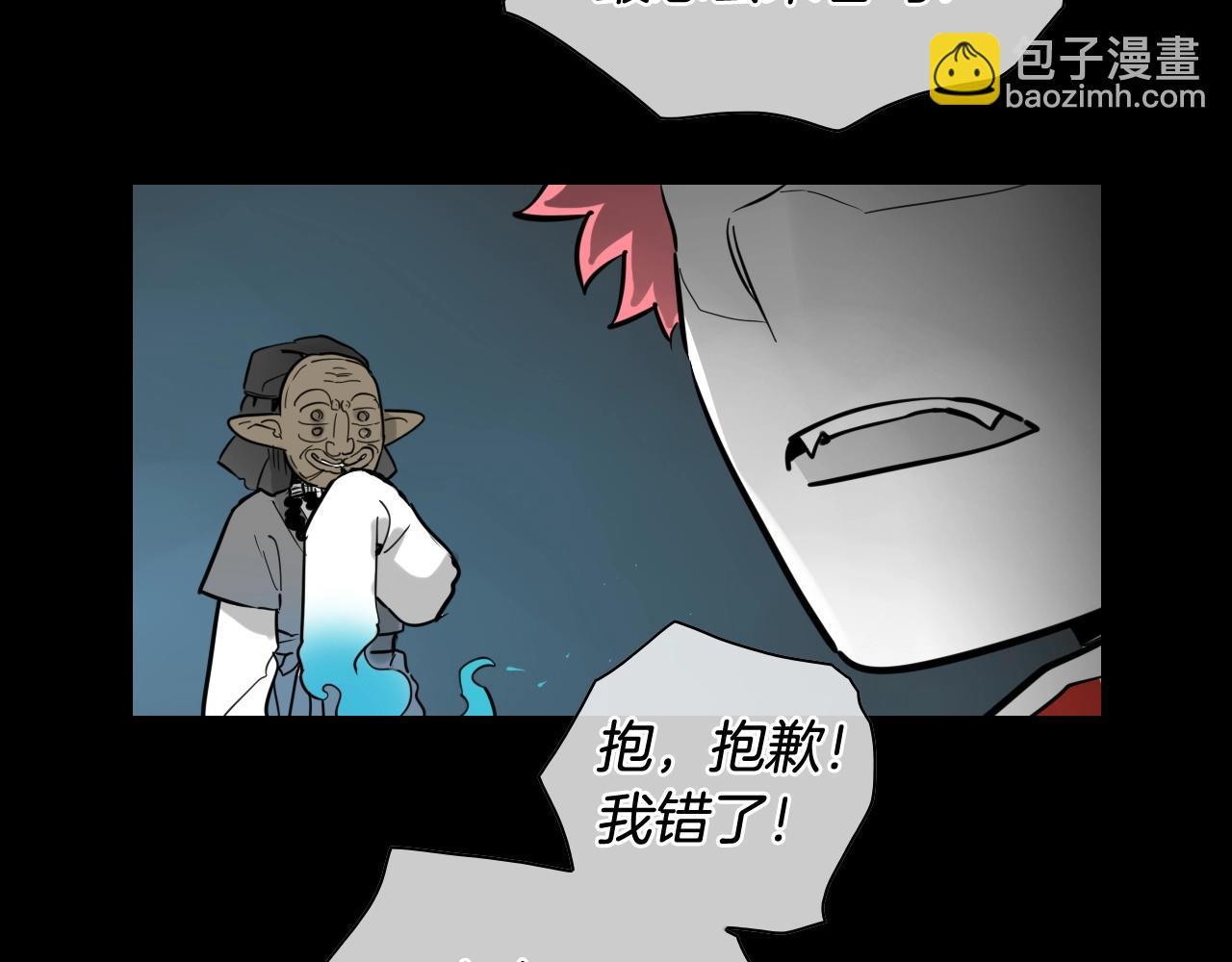 🍻泛泛之辈 第260话 李太元！ 第47页