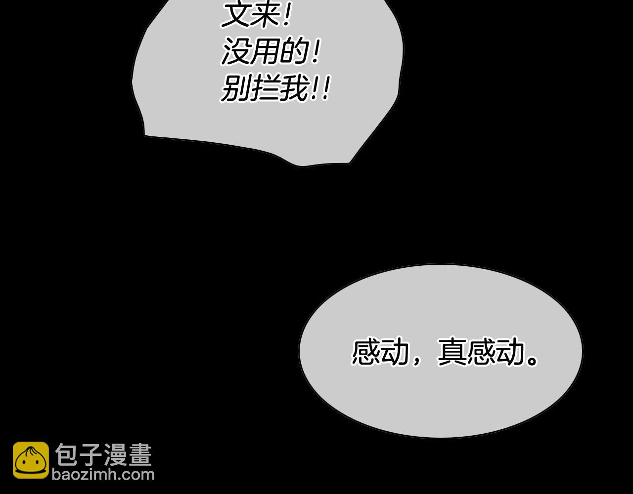 🍻泛泛之辈 第260话 李太元！ 第48页