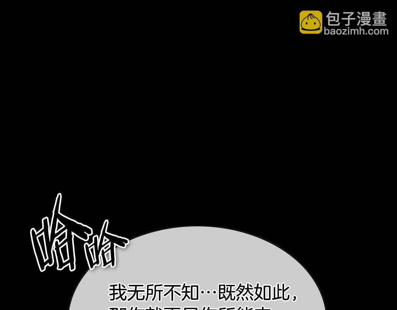 🍻泛泛之辈 第260话 李太元！ 第49页