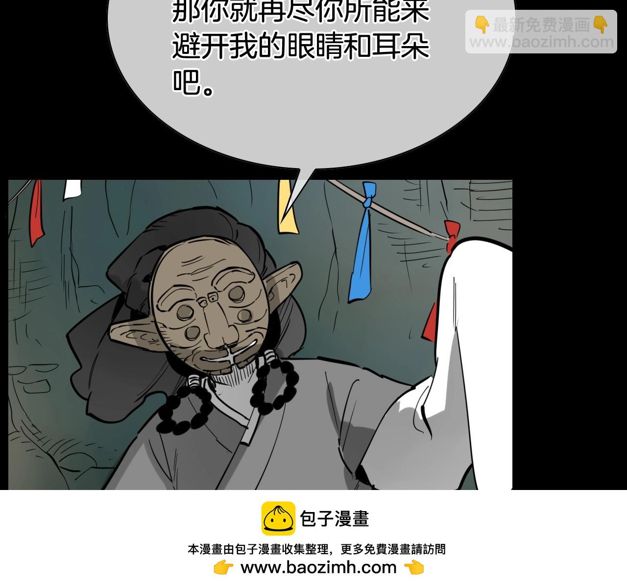 🍻泛泛之辈 第260话 李太元！ 第50页