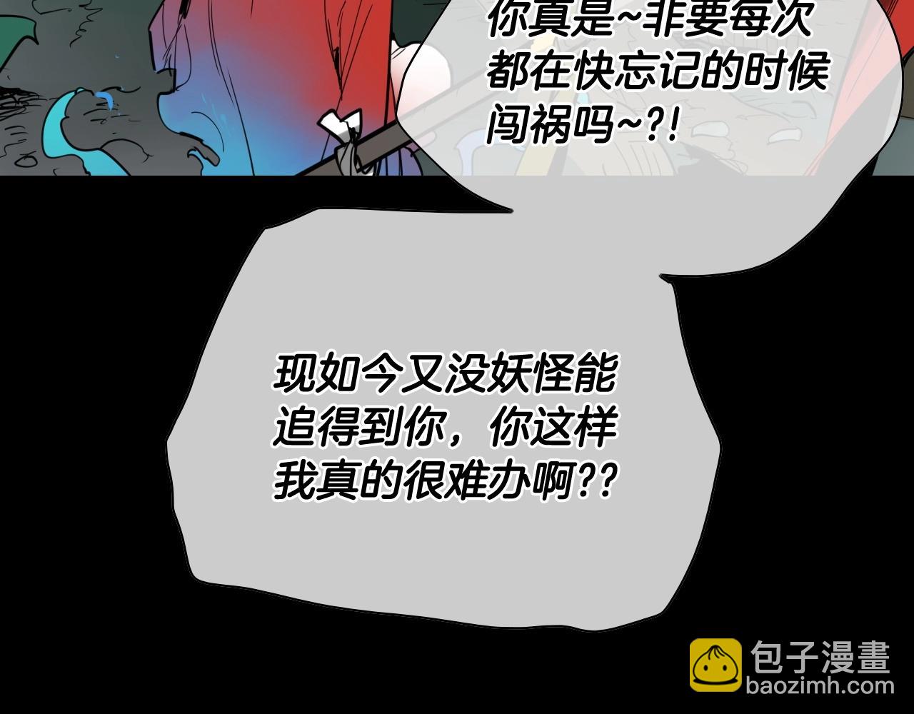 🍻泛泛之辈 第260话 李太元！ 第6页