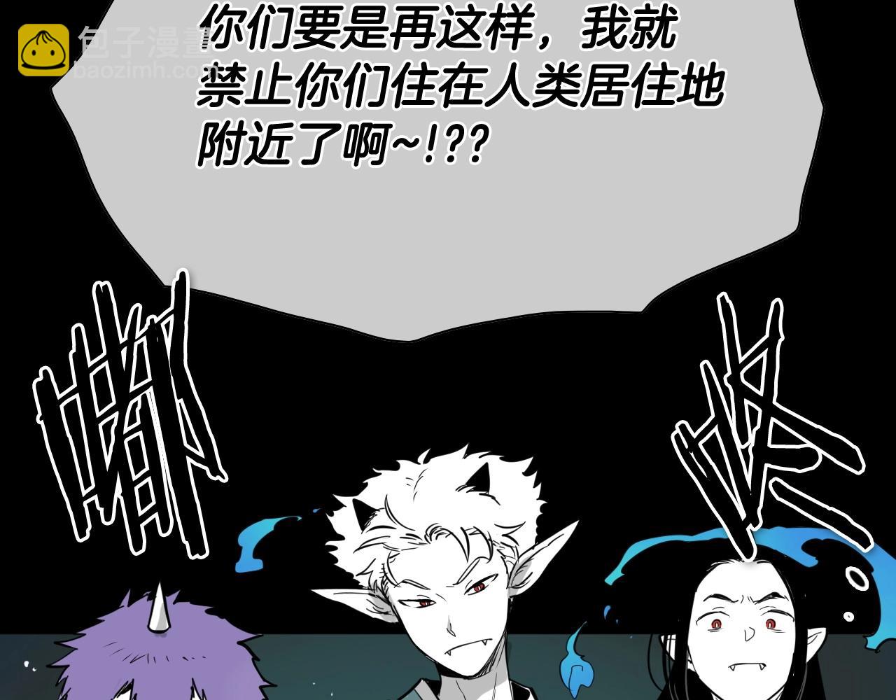 🍻泛泛之辈 第260话 李太元！ 第8页