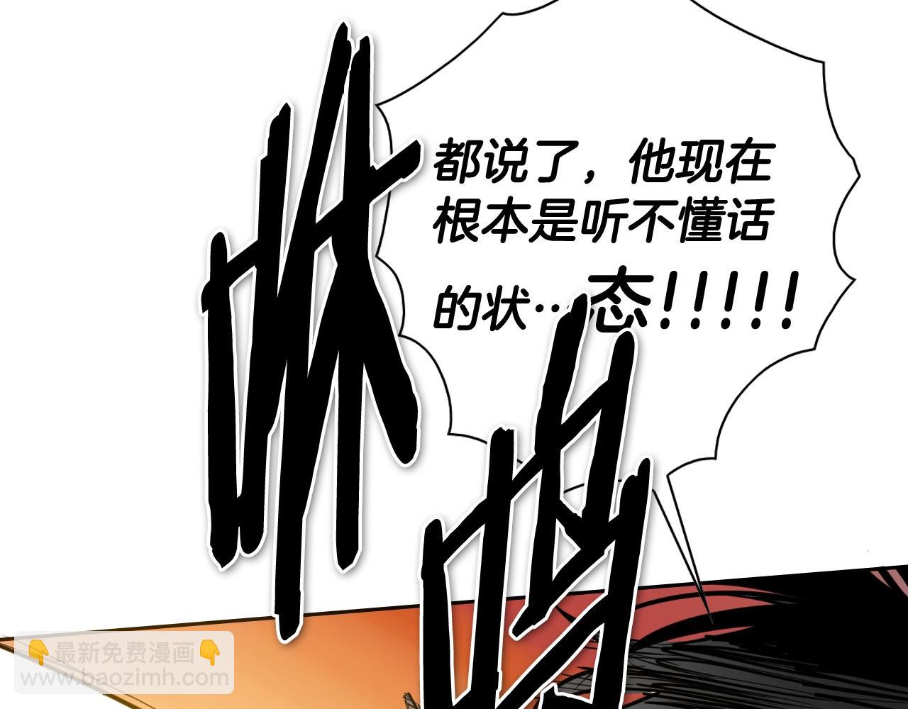 🍻泛泛之辈 第262话 不用原谅 第10页