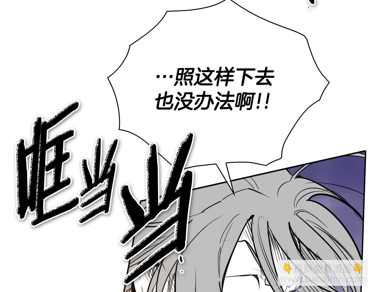 🍻泛泛之辈 第262话 不用原谅 第14页