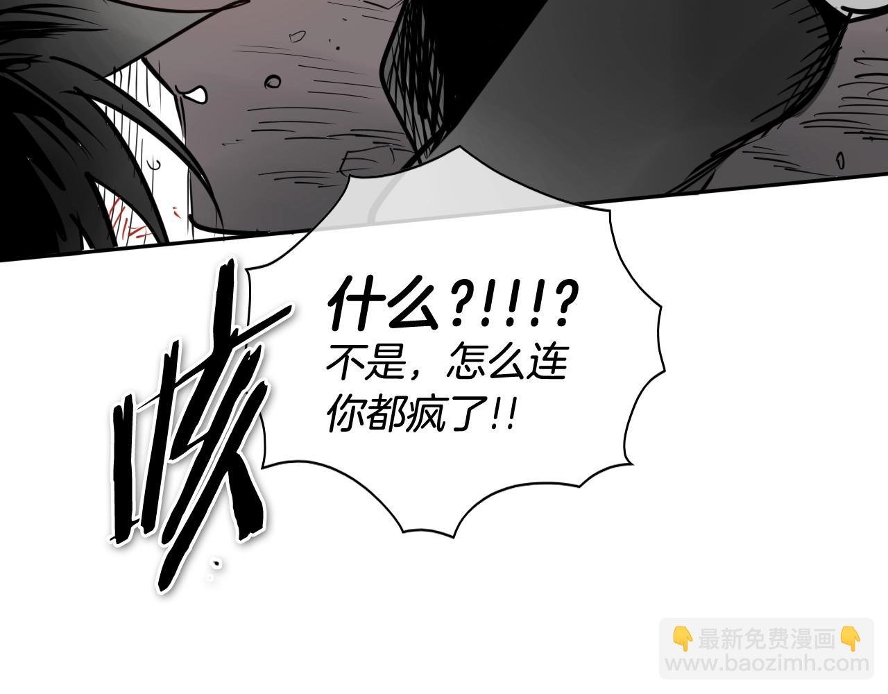 🍻泛泛之辈 第262话 不用原谅 第20页