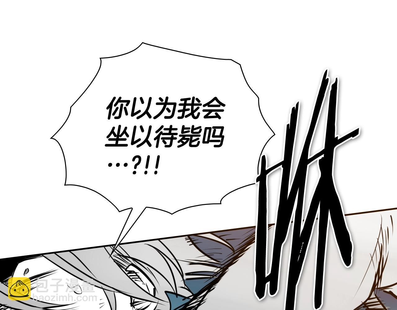 🍻泛泛之辈 第262话 不用原谅 第21页
