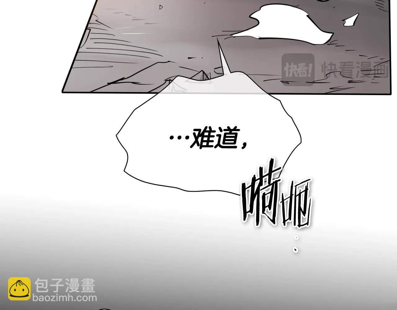 🍻泛泛之辈 第262话 不用原谅 第26页