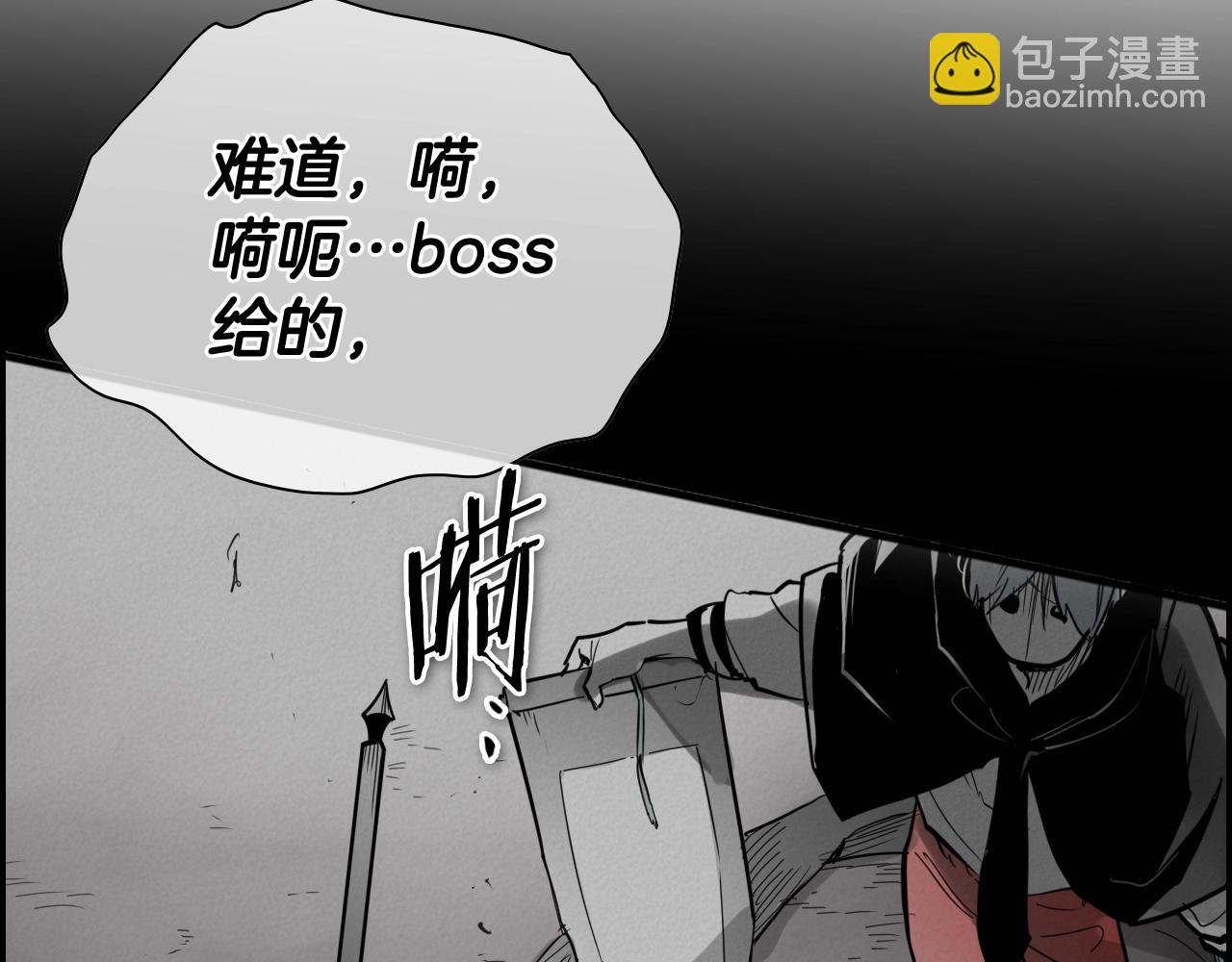 🍻泛泛之辈 第262话 不用原谅 第27页