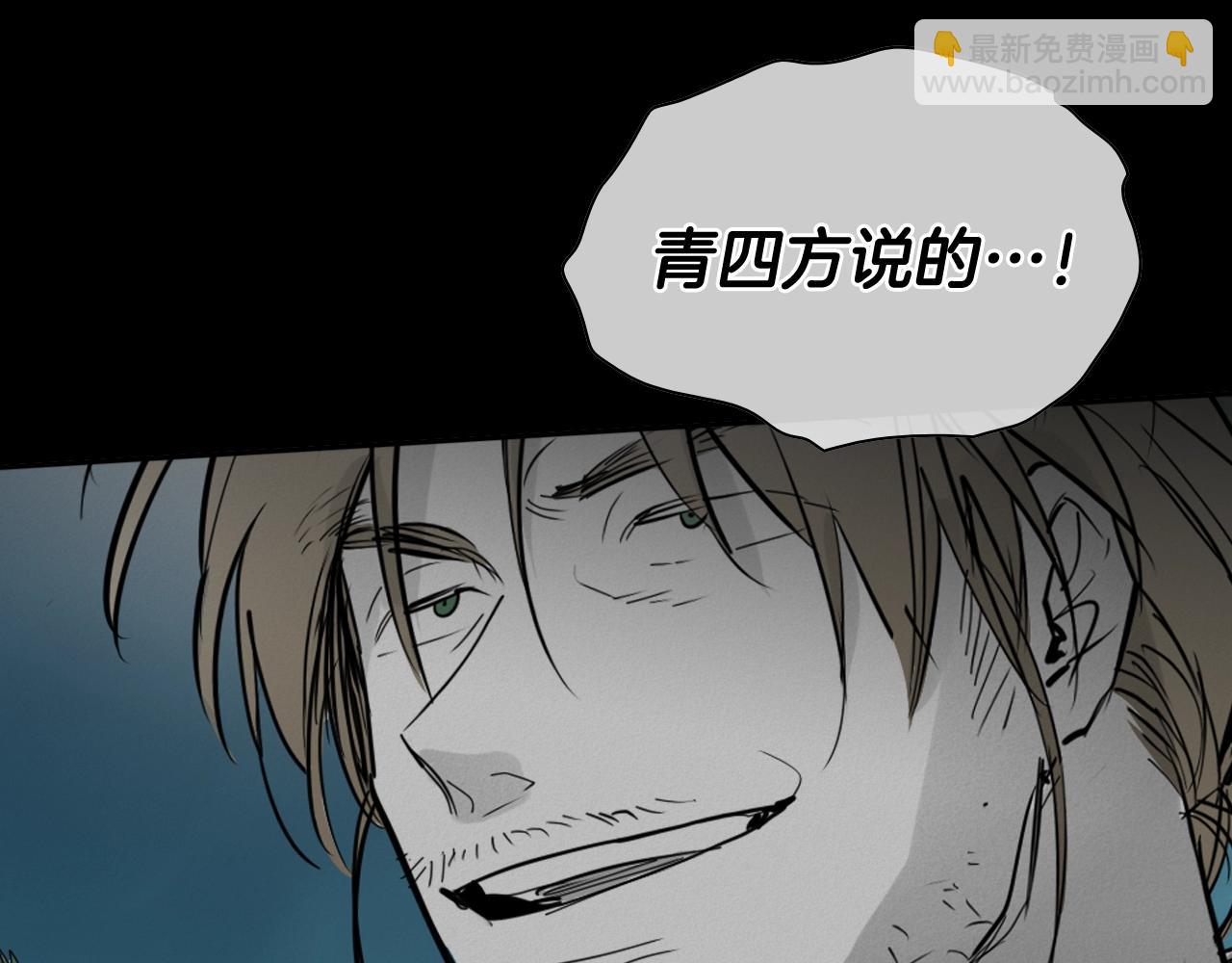 🍻泛泛之辈 第262话 不用原谅 第29页