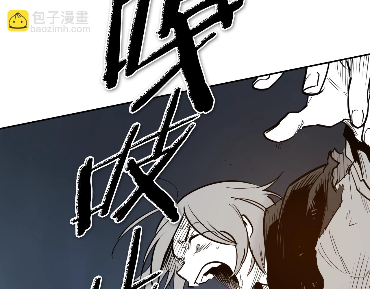 🍻泛泛之辈 第262话 不用原谅 第3页