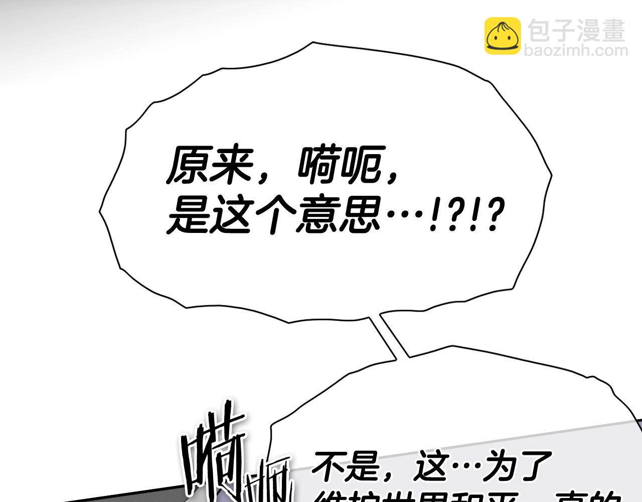 🍻泛泛之辈 第262话 不用原谅 第31页