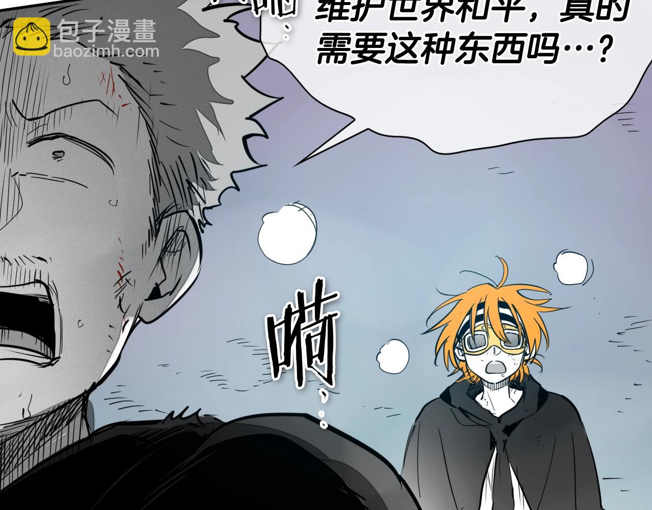 🍻泛泛之辈 第262话 不用原谅 第32页