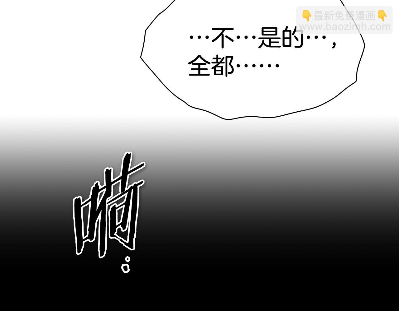 🍻泛泛之辈 第262话 不用原谅 第36页
