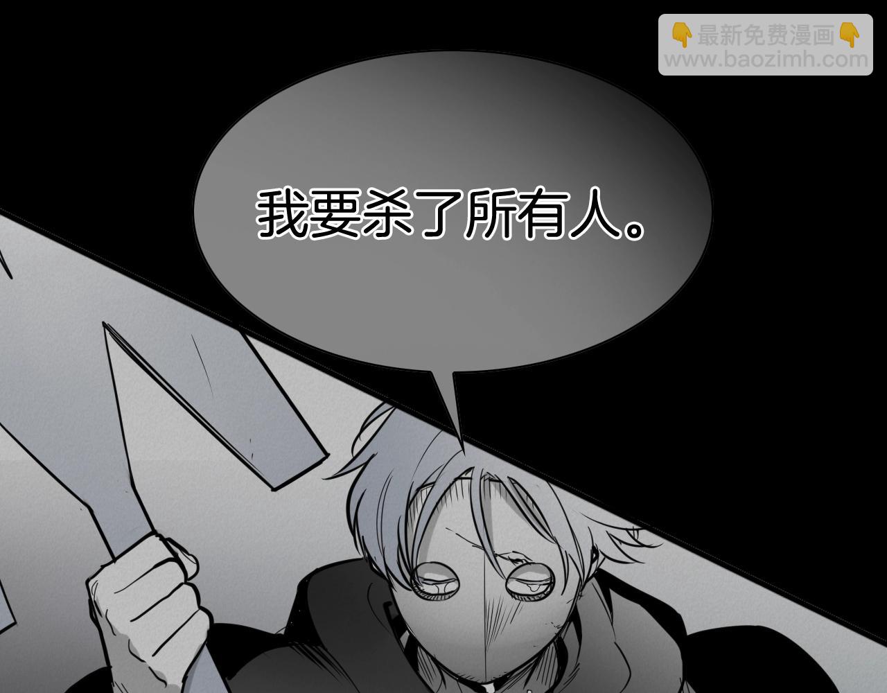 🍻泛泛之辈 第262话 不用原谅 第37页