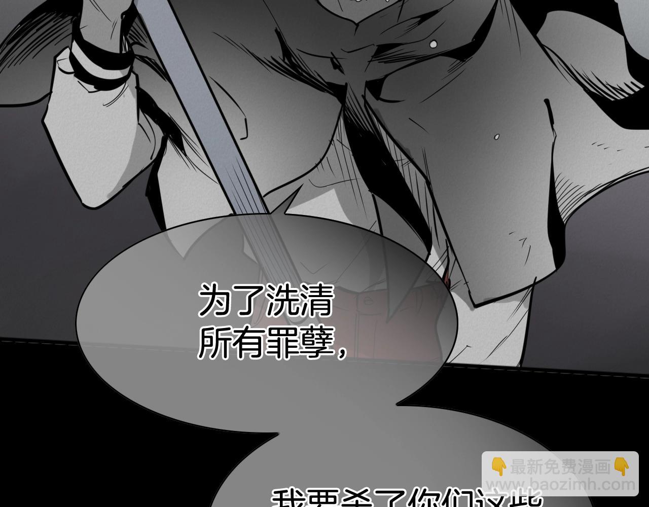 🍻泛泛之辈 第262话 不用原谅 第38页