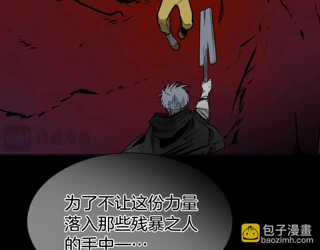 🍻泛泛之辈 第262话 不用原谅 第40页