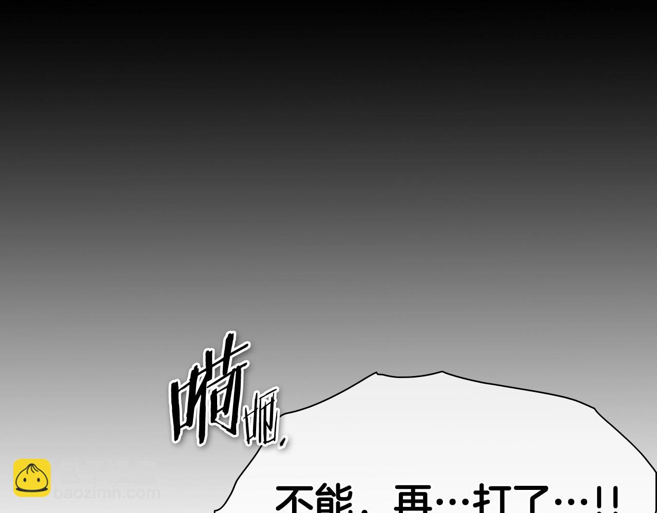 🍻泛泛之辈 第262话 不用原谅 第42页