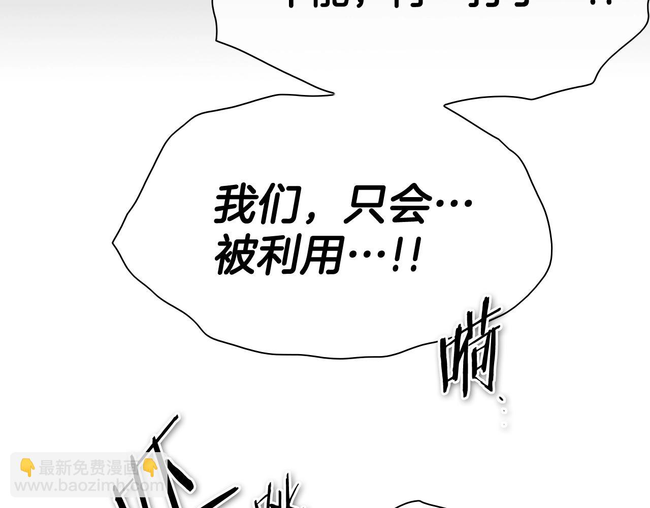 🍻泛泛之辈 第262话 不用原谅 第43页