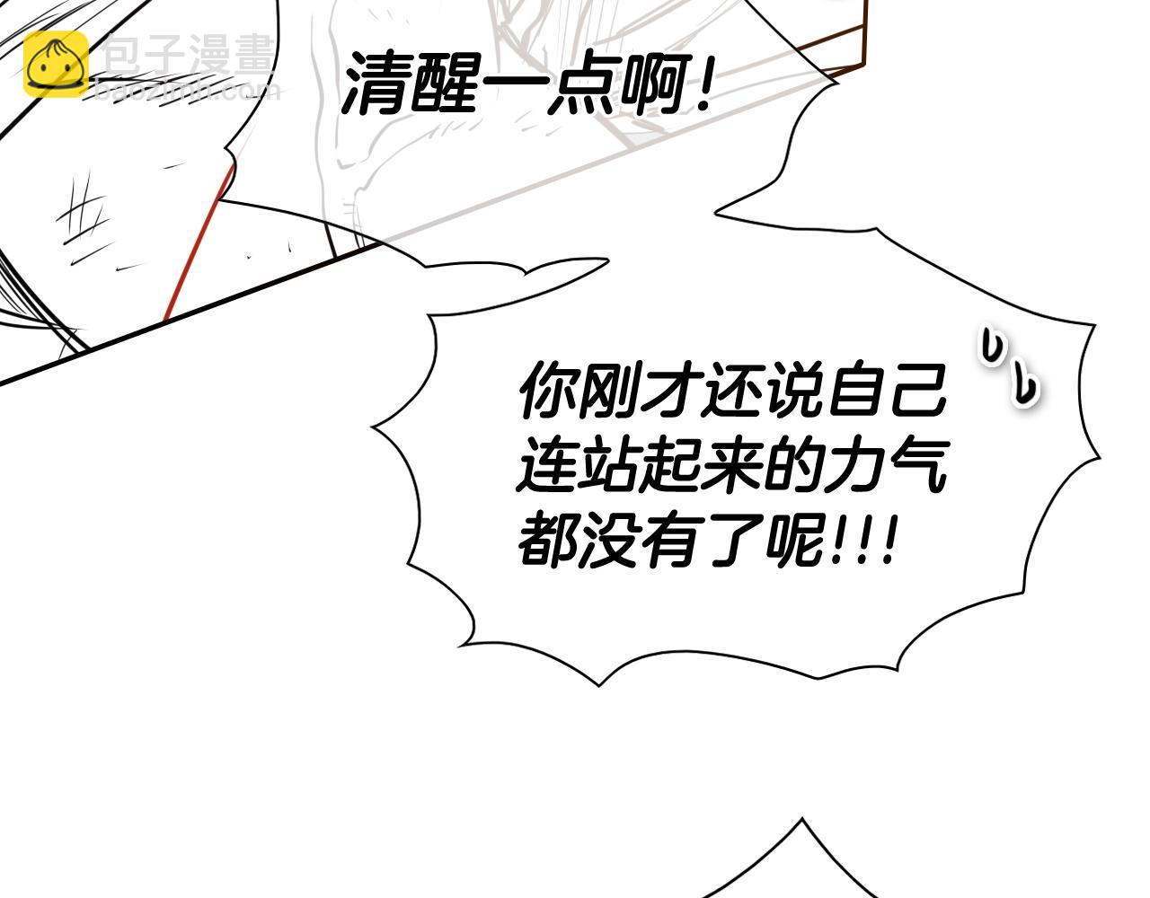 🍻泛泛之辈 第262话 不用原谅 第9页