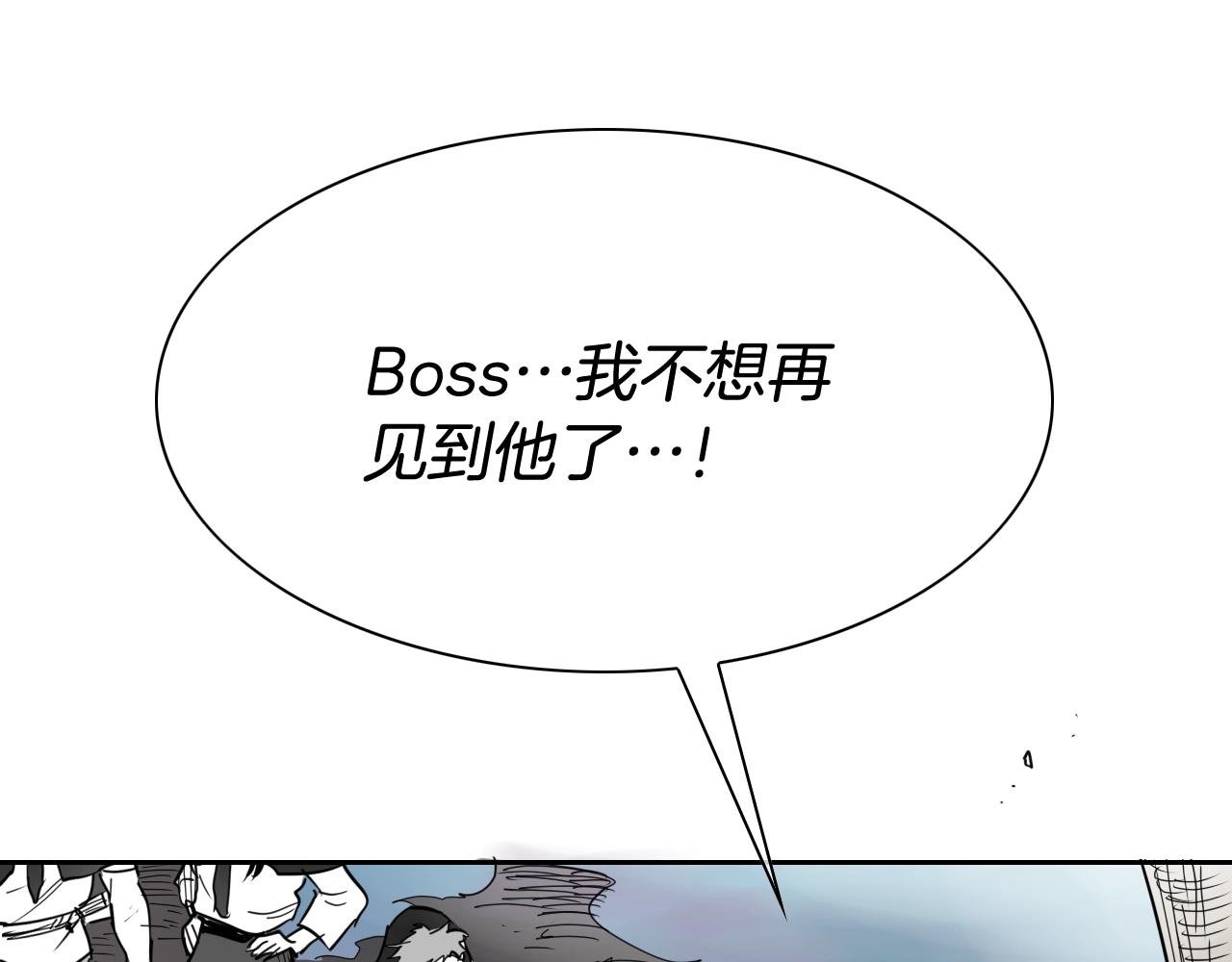 🍻泛泛之辈 第264话 要不要我帮你 第1页