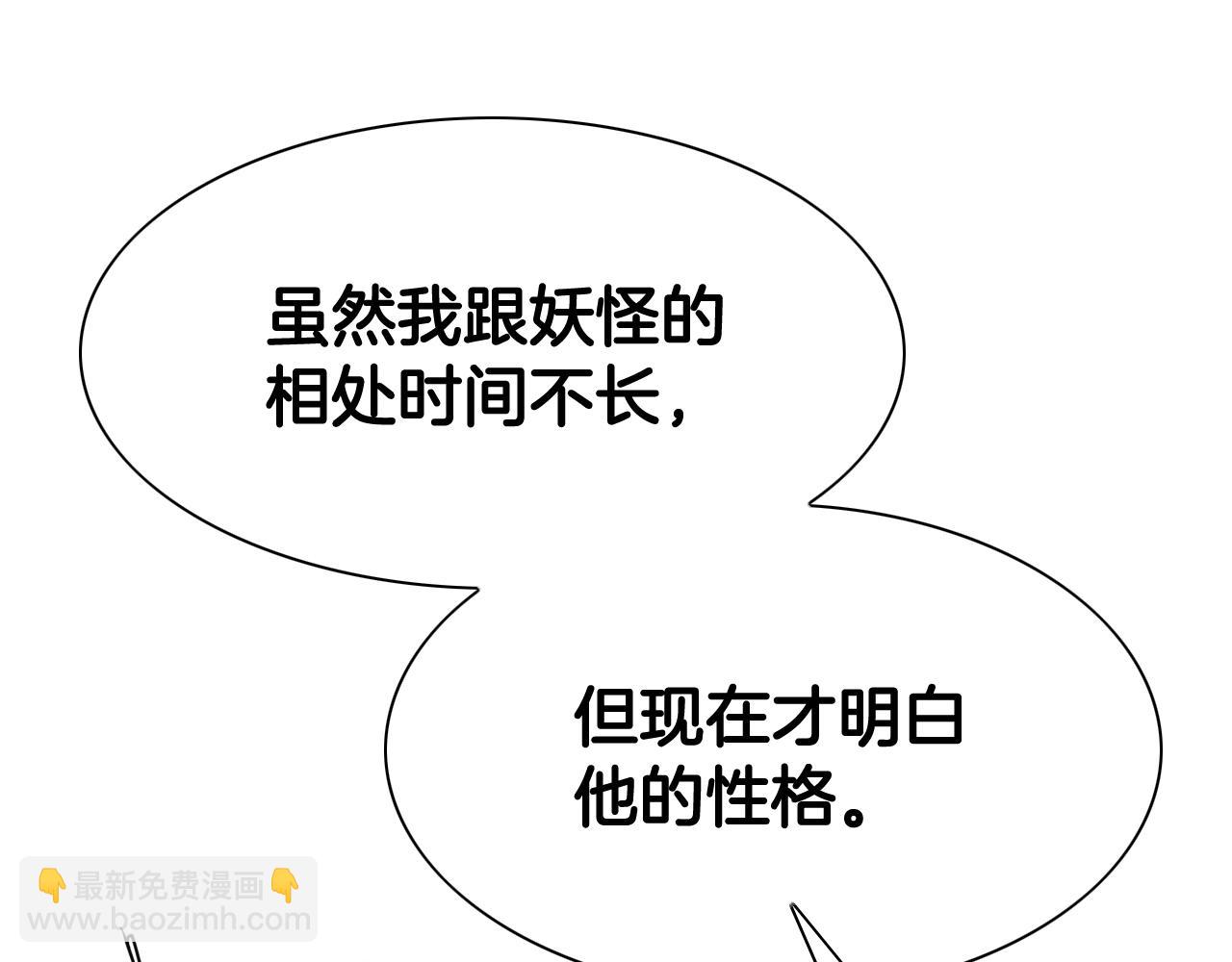 🍻泛泛之辈 第264话 要不要我帮你 第11页