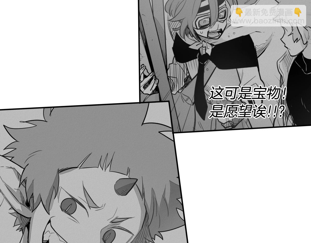 🍻泛泛之辈 第264话 要不要我帮你 第14页