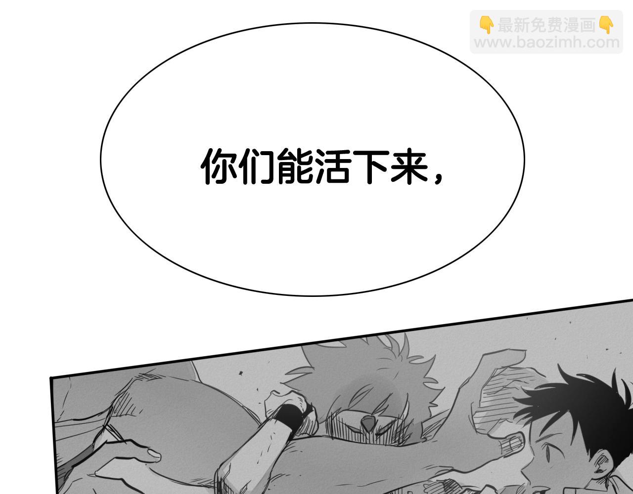 🍻泛泛之辈 第264话 要不要我帮你 第16页