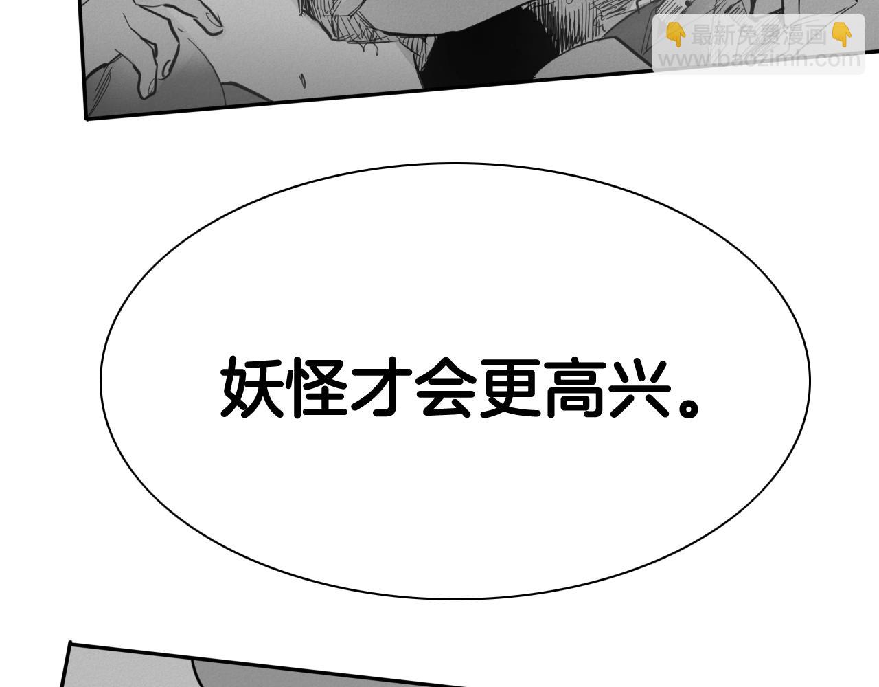 🍻泛泛之辈 第264话 要不要我帮你 第17页