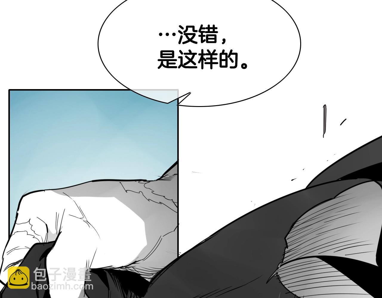 🍻泛泛之辈 第264话 要不要我帮你 第21页