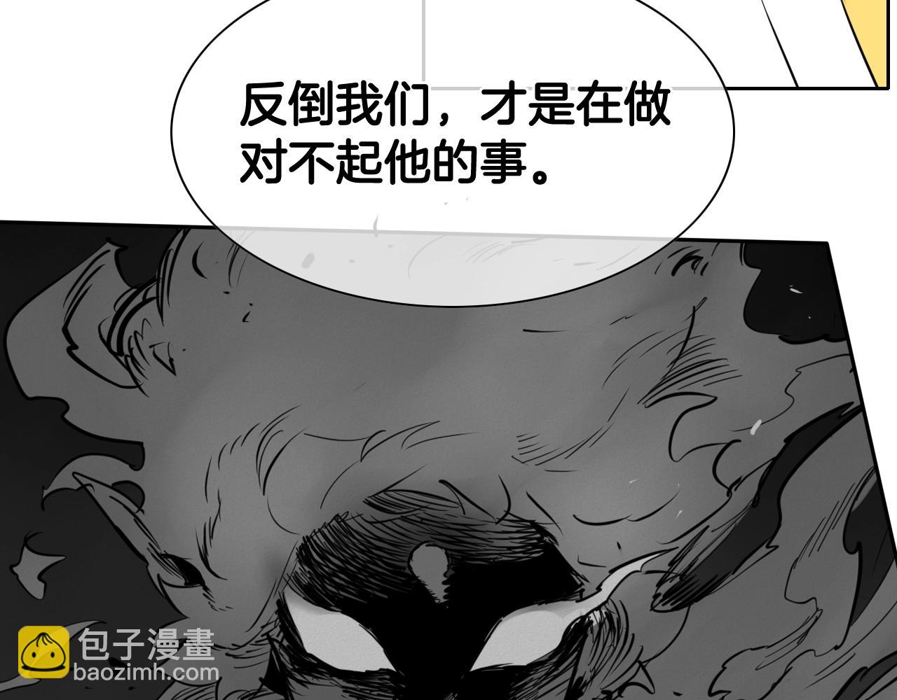 🍻泛泛之辈 第264话 要不要我帮你 第24页