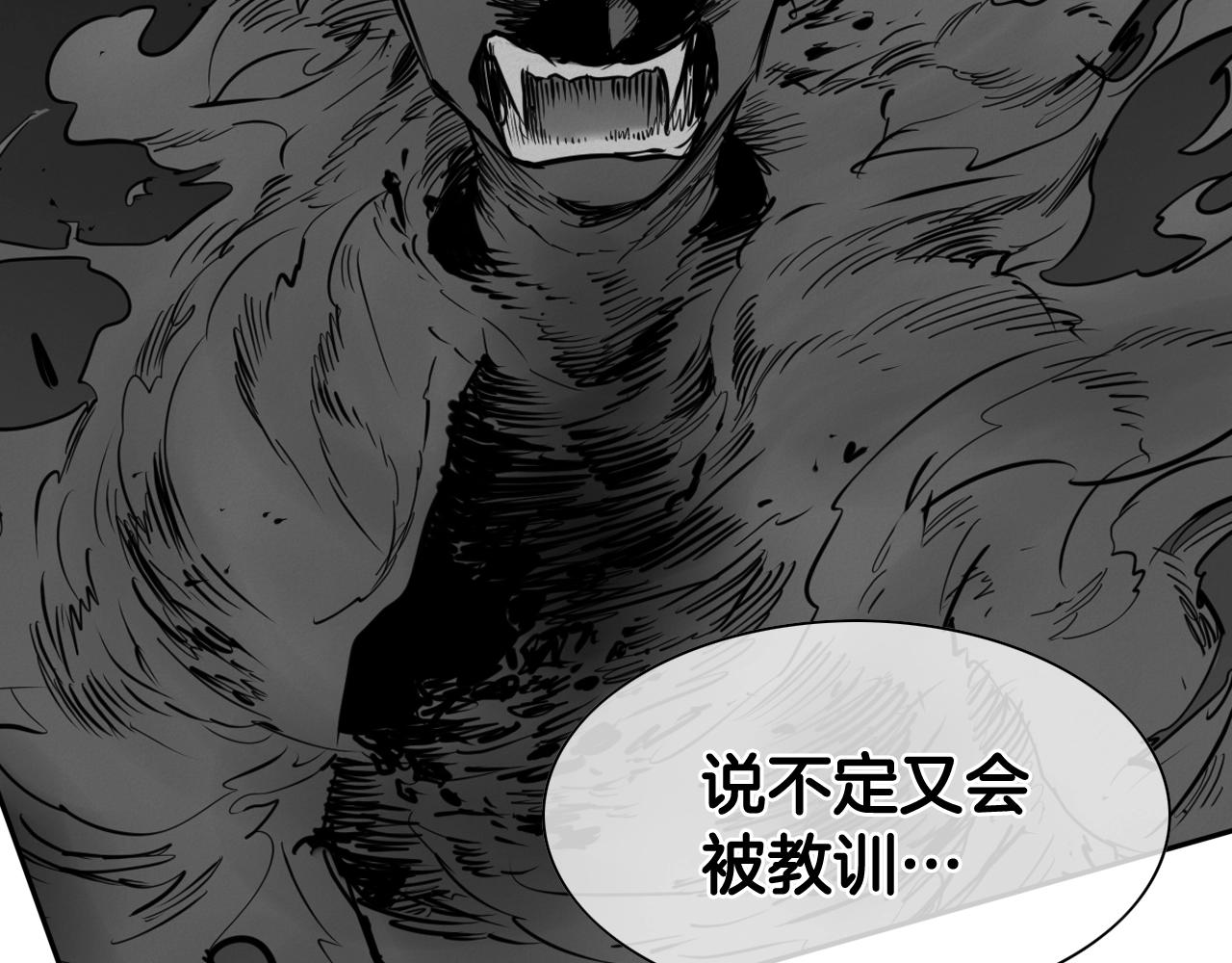 🍻泛泛之辈 第264话 要不要我帮你 第25页