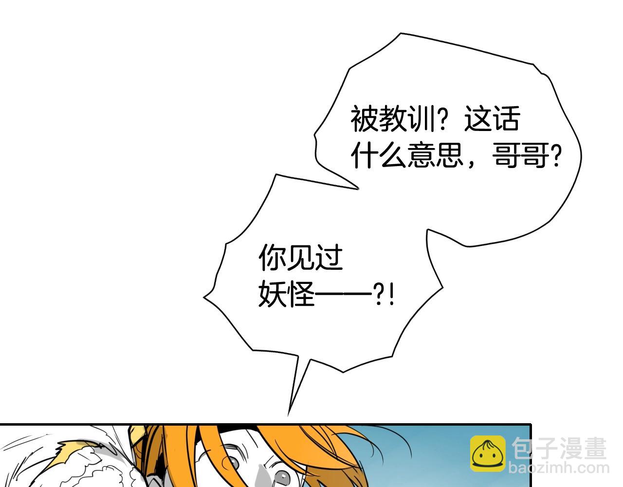 🍻泛泛之辈 第264话 要不要我帮你 第27页