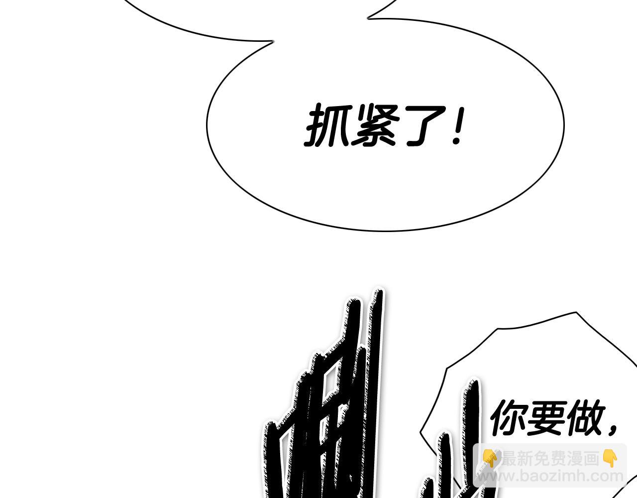 🍻泛泛之辈 第264话 要不要我帮你 第29页