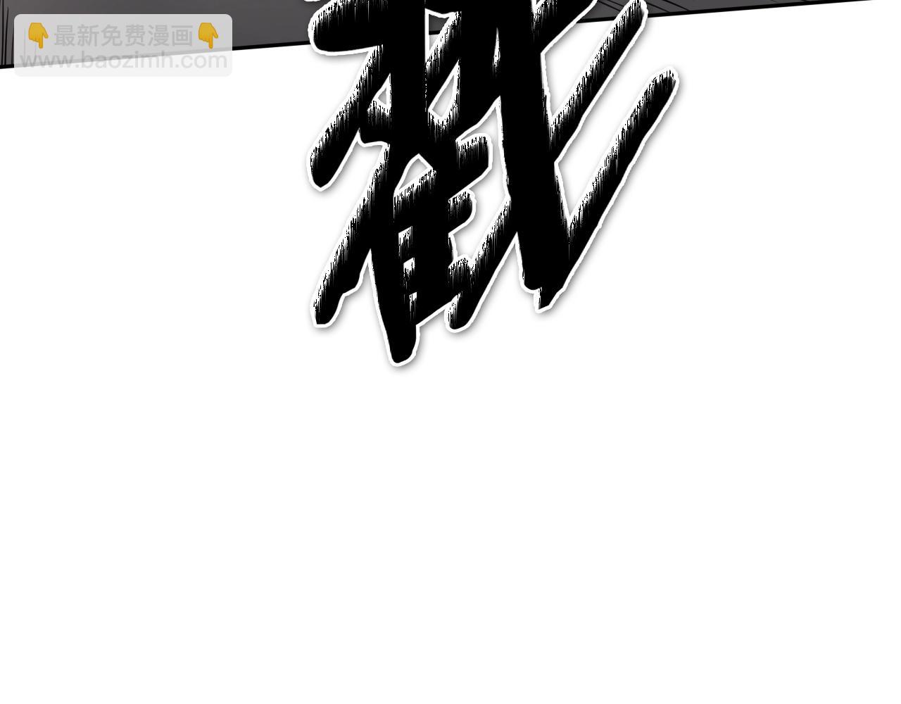 🍻泛泛之辈 第264话 要不要我帮你 第32页