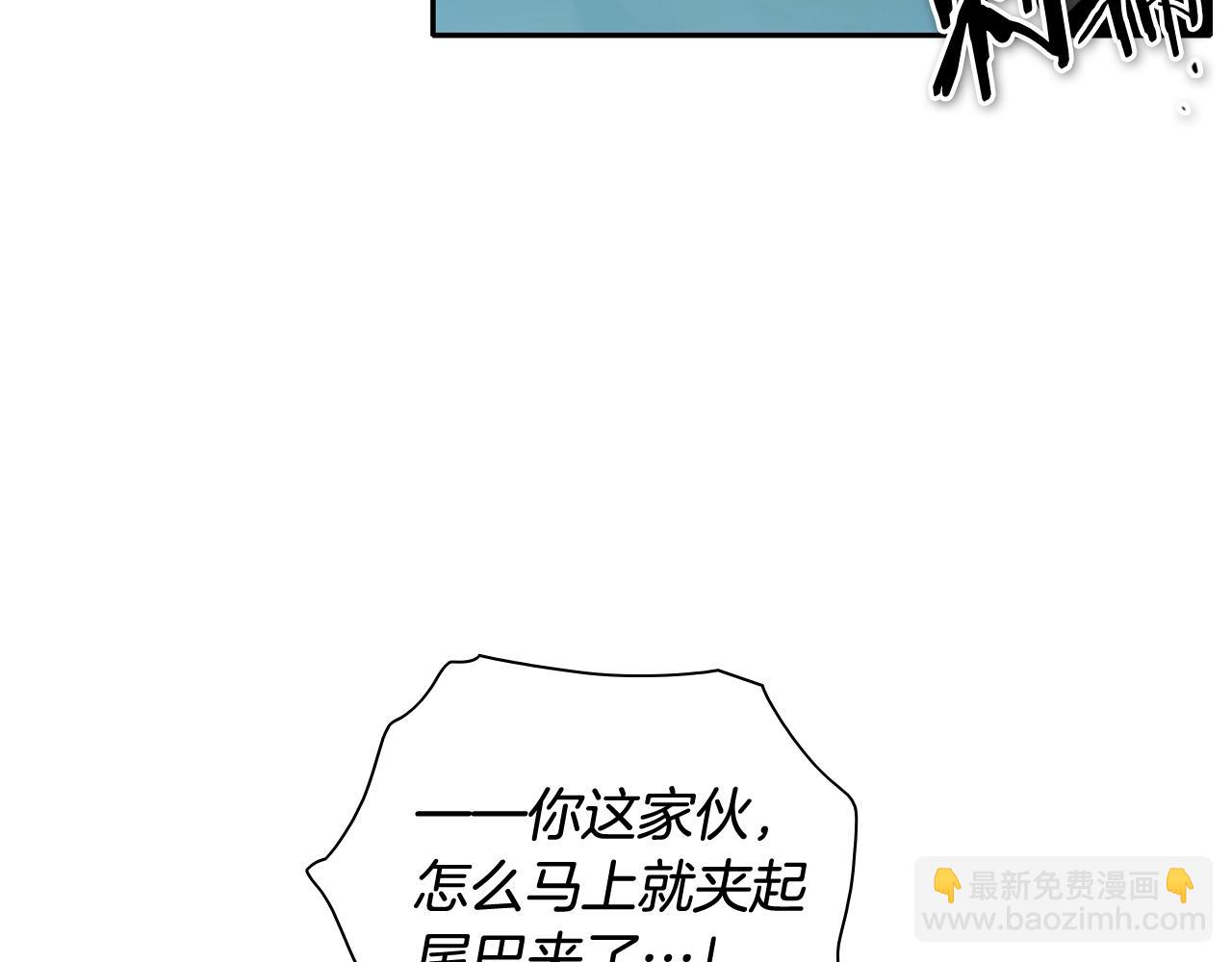 🍻泛泛之辈 第264话 要不要我帮你 第6页
