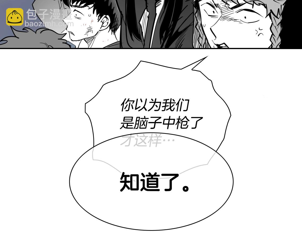 🍻泛泛之辈 第264话 要不要我帮你 第8页