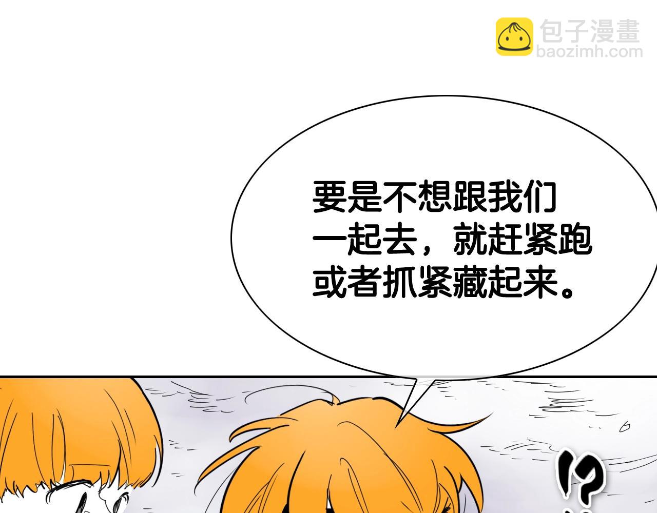 🍻泛泛之辈 第264话 要不要我帮你 第9页