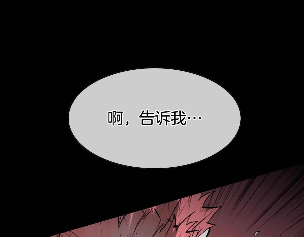🍻泛泛之辈 第266话 你我是同类 第1页