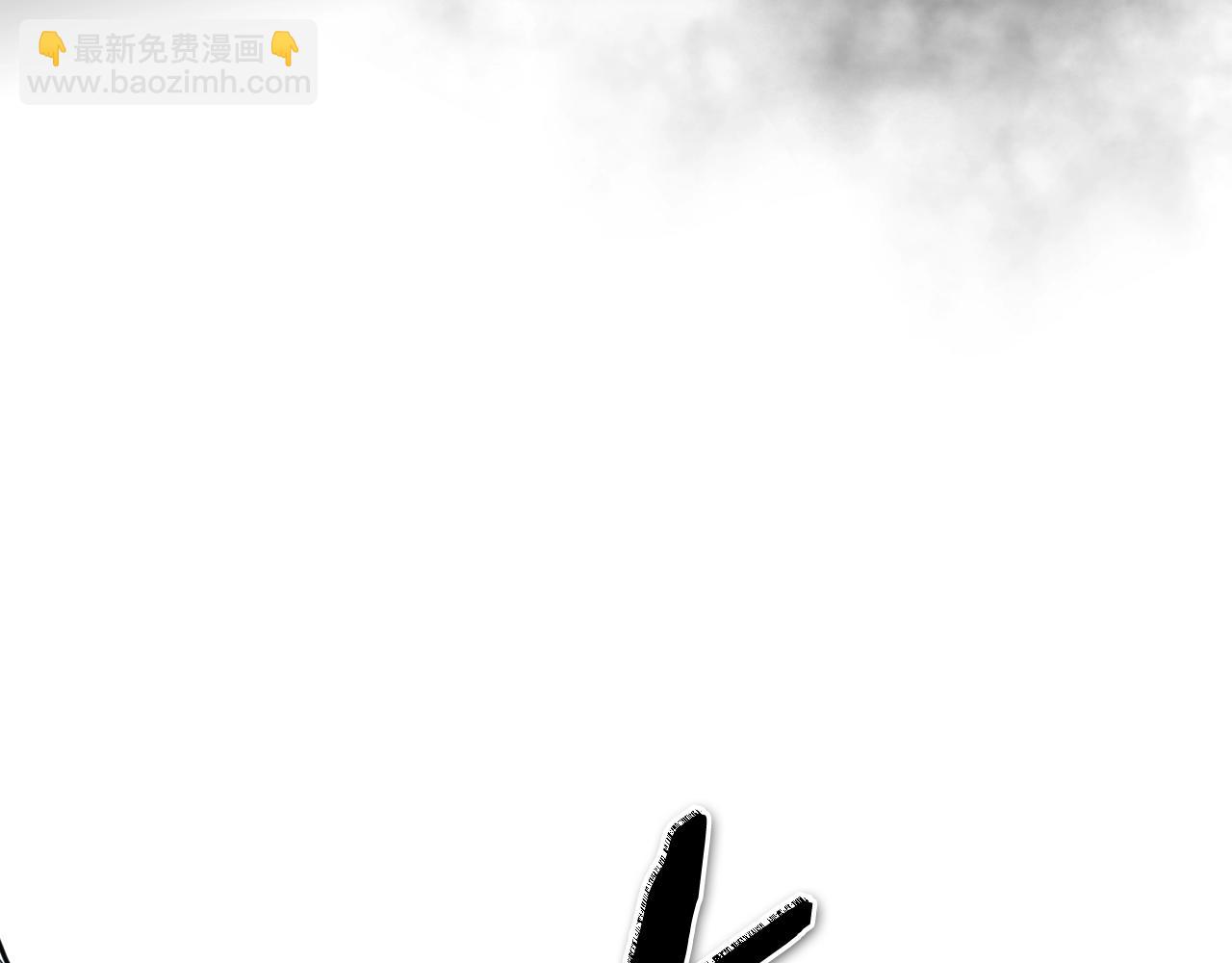 🍻泛泛之辈 第266话 你我是同类 第10页