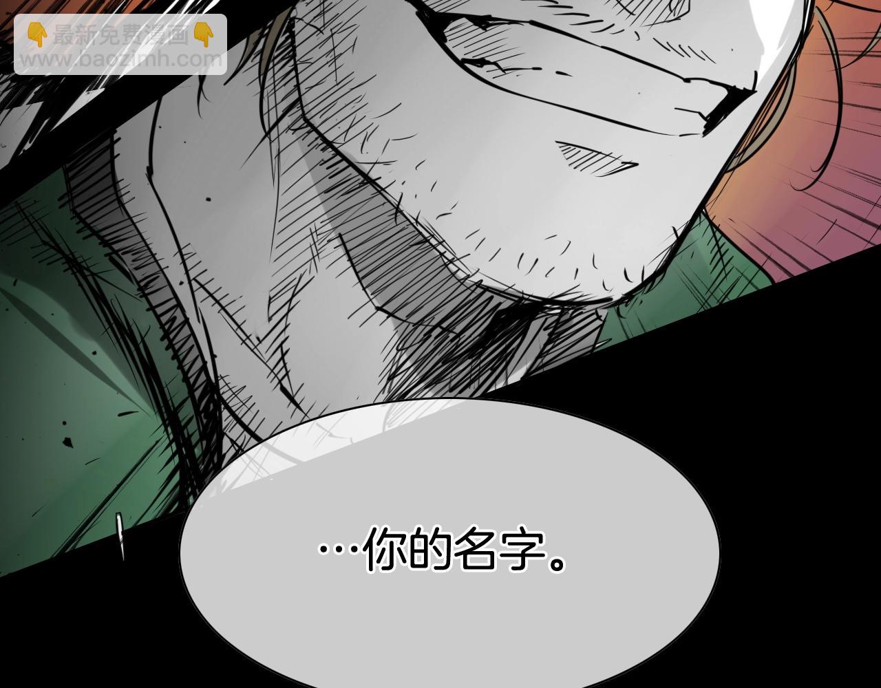 🍻泛泛之辈 第266话 你我是同类 第3页