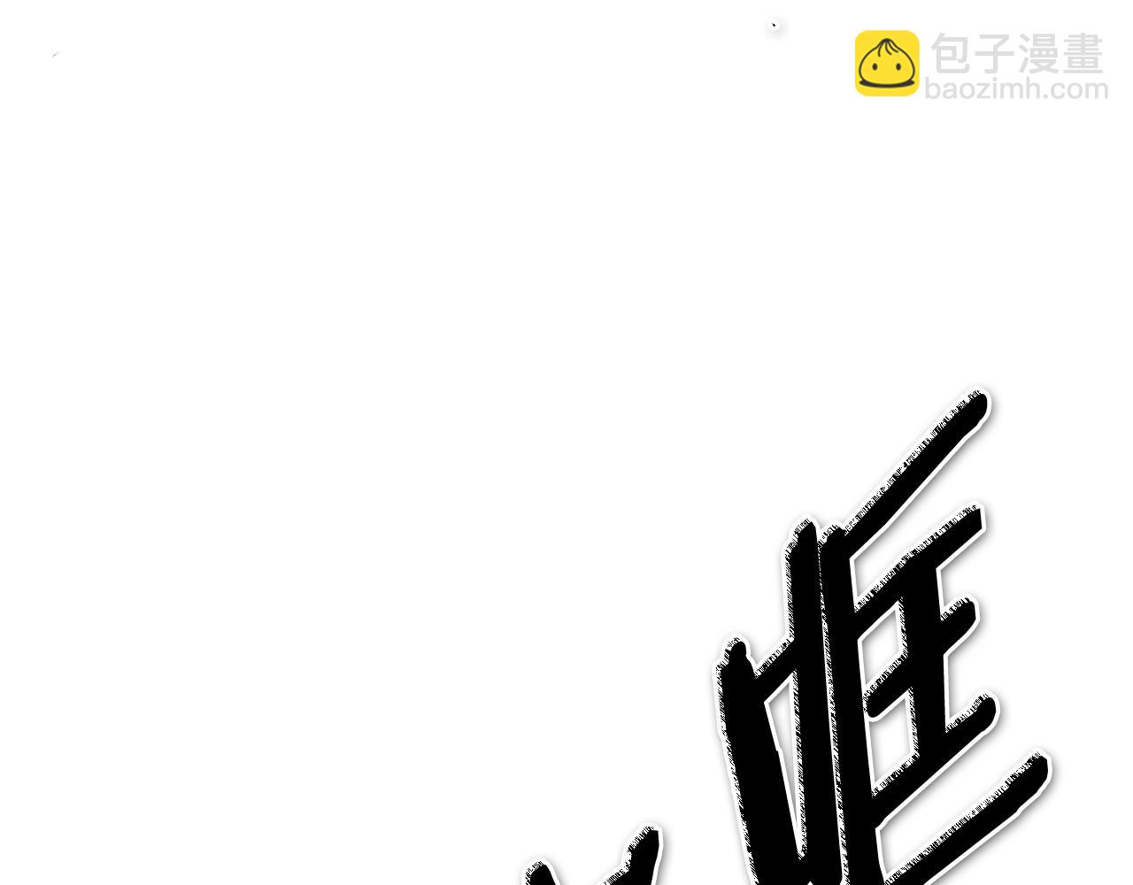 🍻泛泛之辈 第266话 你我是同类 第40页