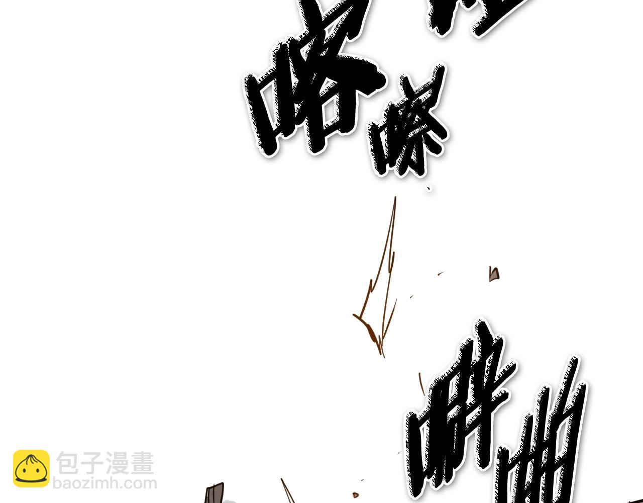 🍻泛泛之辈 第266话 你我是同类 第41页