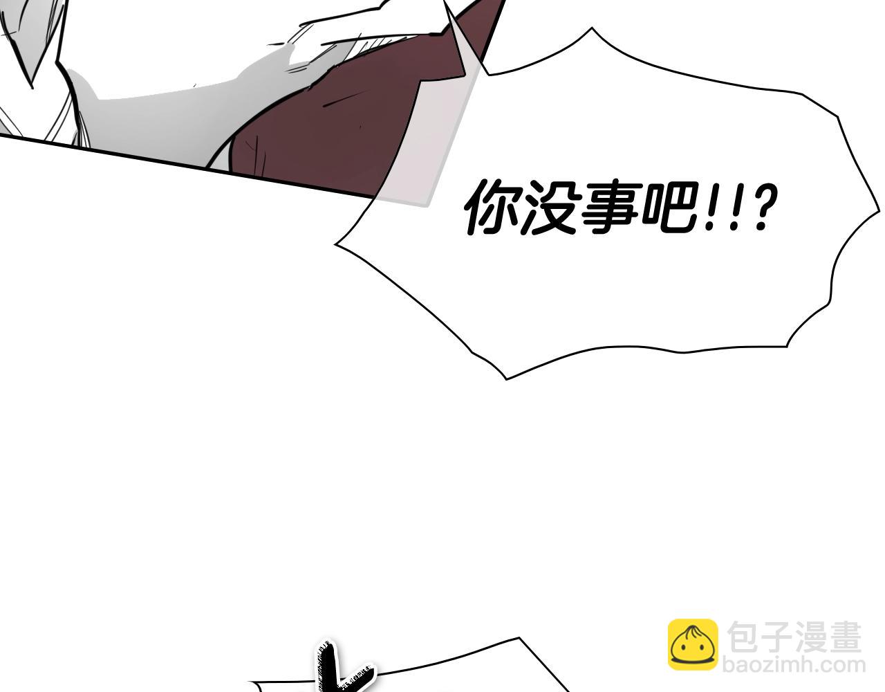 🍻泛泛之辈 第266话 你我是同类 第45页