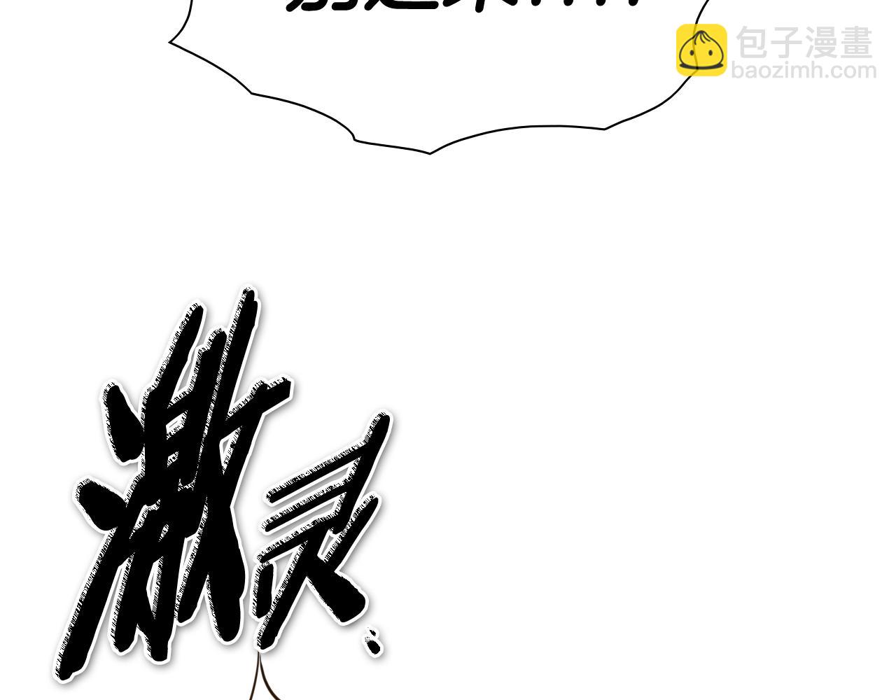 🍻泛泛之辈 第266话 你我是同类 第48页